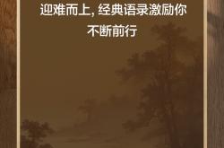 开云APP-坚韧意志：球队面对逆境尽展顽强拼搏精神的简单介绍