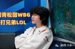 开云体育-关于WBG血洗RNG，Inspired极限生还后反打峡谷大战四强赛，成为赛场最大亮点的信息