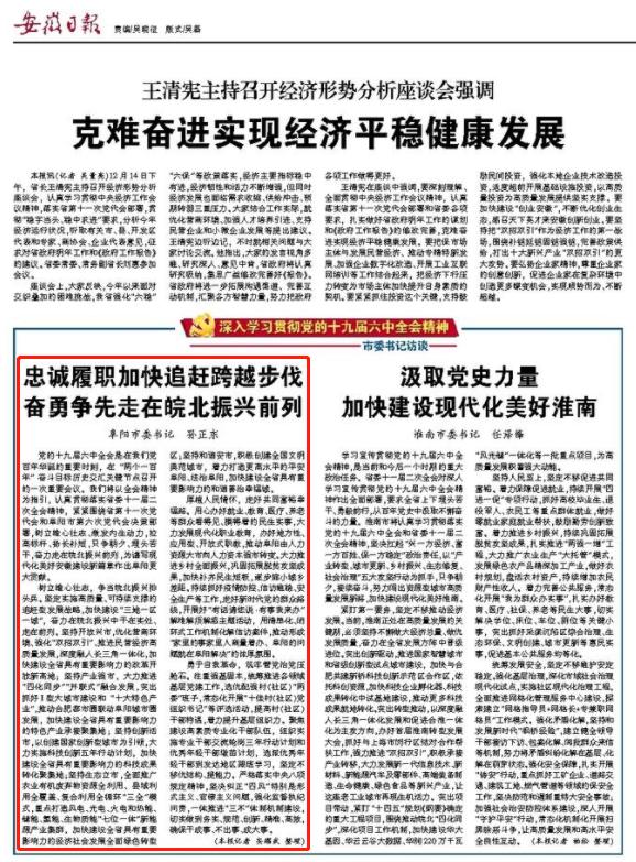 关于浙江绿城豪取胜利，继续追赶前列的信息