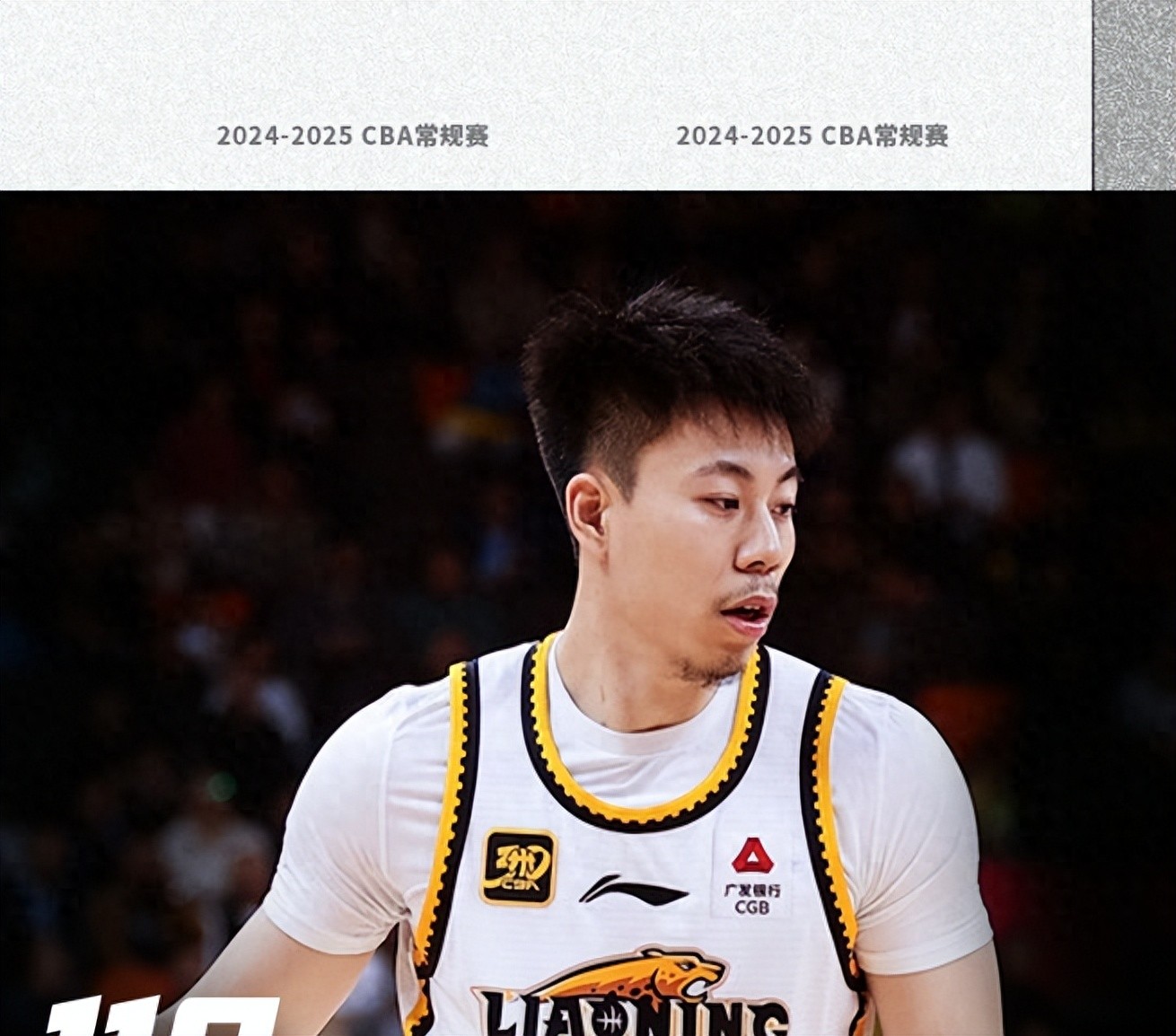 山东男篮成功击败四川男篮，取得关键胜利的简单介绍