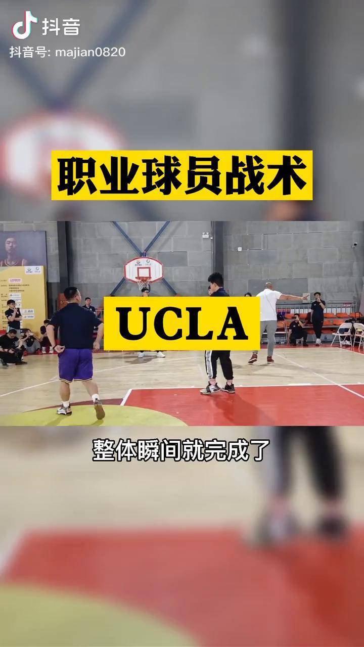 教练战术变化多端，确保球队获胜