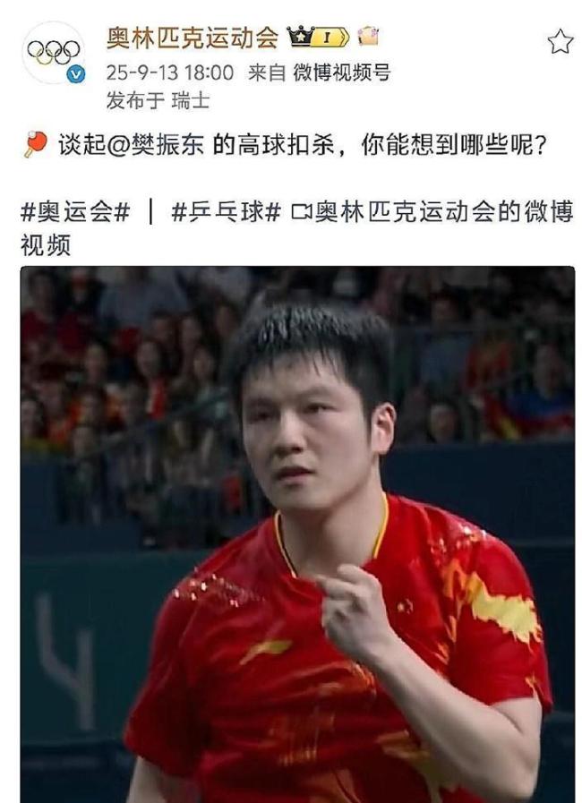 关于日本乒乓球队爆冷中国乒乓球队，樊振东送出助攻的信息